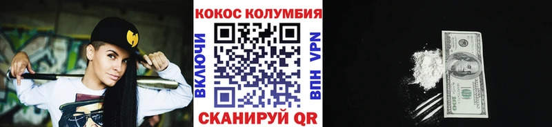 купить  сайты  Ершов  COCAIN Columbia 