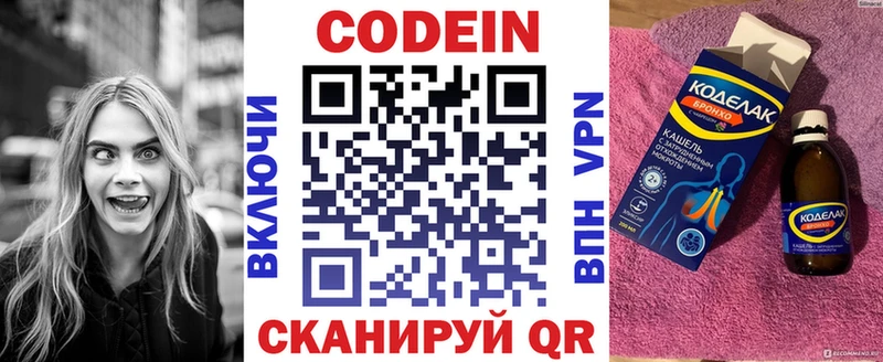 Кодеиновый сироп Lean напиток Lean (лин)  Ершов 