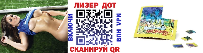 Наркотические марки 1500мкг  Ершов 
